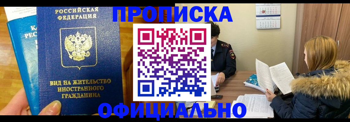 временная регистрация в квартире в Уржуме