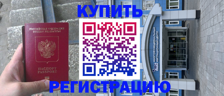 временная регистрация собственник в Уржуме