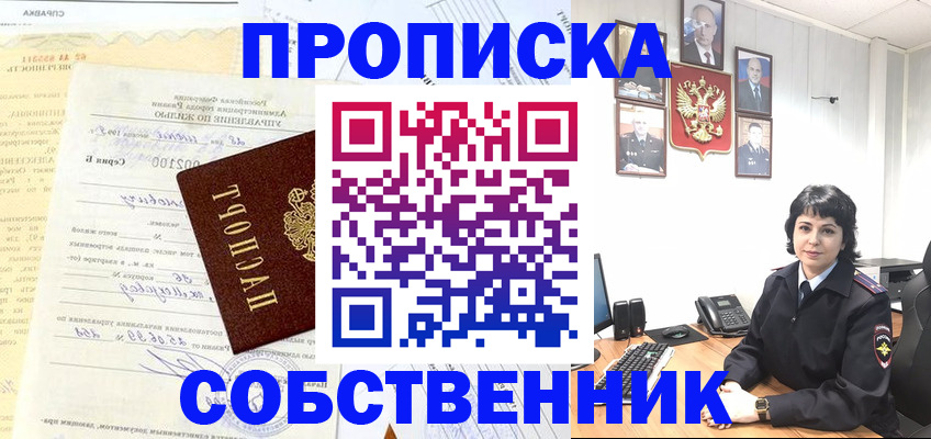 пропишу в квартире в Уржуме