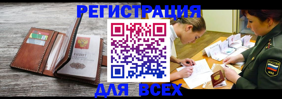 прописка для школы в Уржуме
