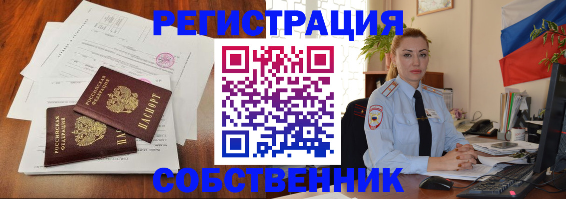 временная регистрация поиск в Уржуме